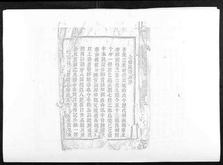 江西罗氏族谱-马冻大安罗氏七修易知族谱.pdf电子版预览图1