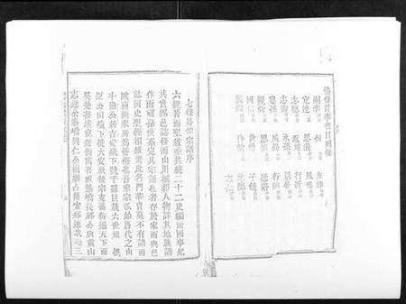 江西罗氏族谱-马冻大安罗氏七修易知族谱.pdf电子版预览图2