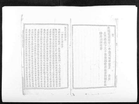 江西罗氏族谱-马冻大安罗氏七修易知族谱.pdf电子版预览图4