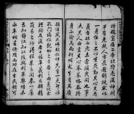 湖南张氏族谱-城南张氏续修家谱 [12卷].pdf电子版预览图3