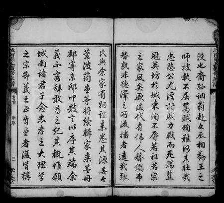 湖南张氏族谱-城南张氏续修家谱 [12卷].pdf电子版预览图4