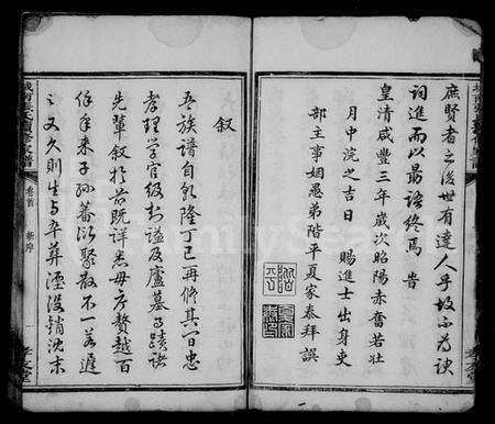 湖南张氏族谱-城南张氏续修家谱 [12卷].pdf电子版预览图5