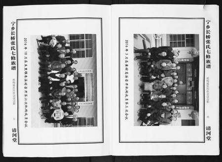 湖南张氏族谱-宁乡长桥张氏七修族谱[9卷].pdf电子版预览图4