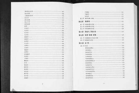 湖南张氏族谱-平江张氏族谱[2卷首1卷].pdf电子版预览图3