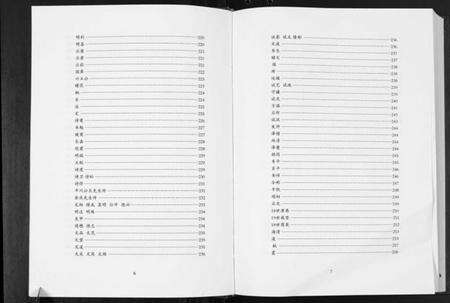 湖南张氏族谱-平江张氏族谱[2卷首1卷].pdf电子版预览图5