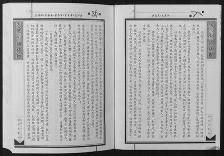 湖南张氏族谱-张氏七修族谱.pdf电子版预览图2