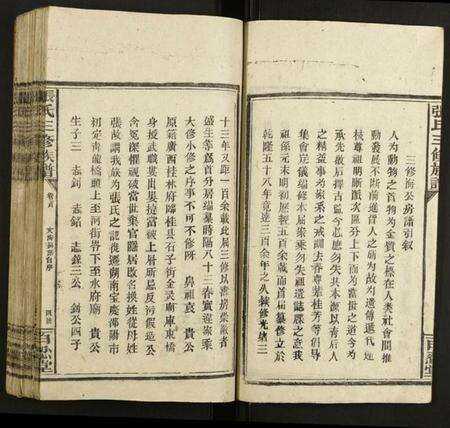 湖南张氏族谱-张氏三修族谱.pdf电子版预览图5