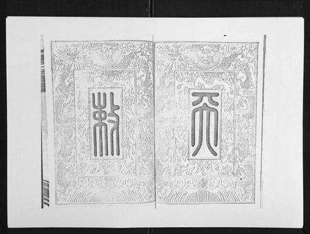 湖南张氏族谱-张氏二修家谱[15卷首末各1卷].pdf电子版预览图3