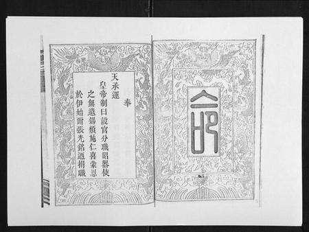 湖南张氏族谱-张氏二修家谱[15卷首末各1卷].pdf电子版预览图4