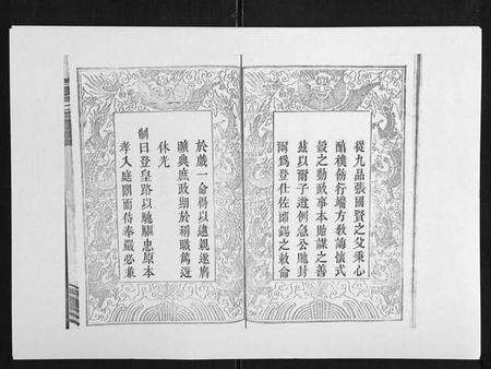 湖南张氏族谱-张氏二修家谱[15卷首末各1卷].pdf电子版预览图5