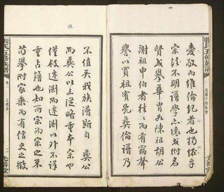 湖南张氏族谱-张氏五修族谱.pdf电子版预览图3