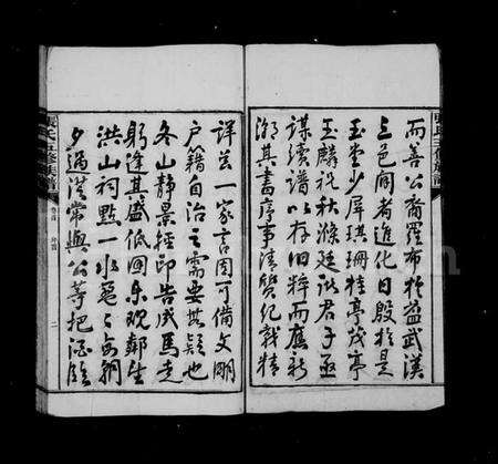 湖南张氏族谱-张氏五修族谱 [12卷,首末各1卷].pdf电子版预览图4