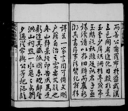 湖南张氏族谱-张氏五修族谱 [12卷,首末各1卷].pdf电子版预览图5