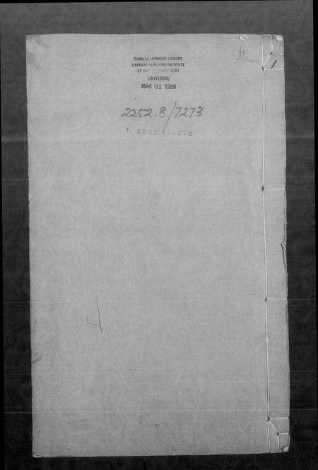 江苏刘氏族谱-刘氏宗谱 [20卷].pdf电子版预览图1