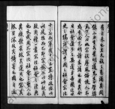 江苏刘氏族谱-刘氏宗谱 [28卷].pdf电子版预览图5