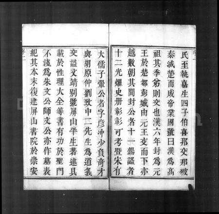 江苏刘氏族谱-刘氏宗谱 [4卷].pdf电子版预览图1