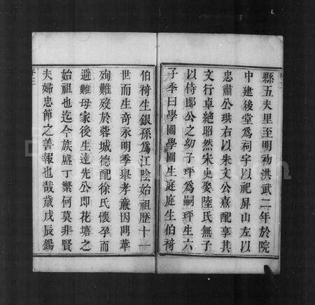 江苏刘氏族谱-刘氏宗谱 [4卷].pdf电子版预览图2