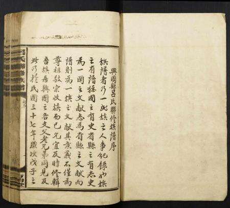 江西吕氏族谱-吕氏联修族谱.pdf电子版预览图1