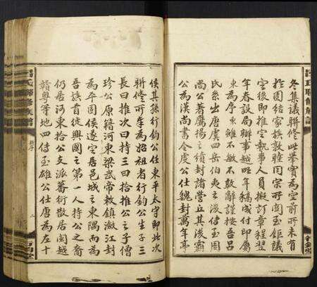 江西吕氏族谱-吕氏联修族谱.pdf电子版预览图2