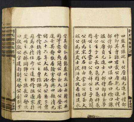 江西吕氏族谱-吕氏联修族谱.pdf电子版预览图3