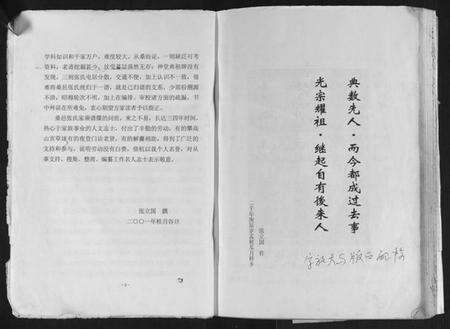 湖南张氏族谱-张氏合谱[不分卷].pdf电子版预览图3