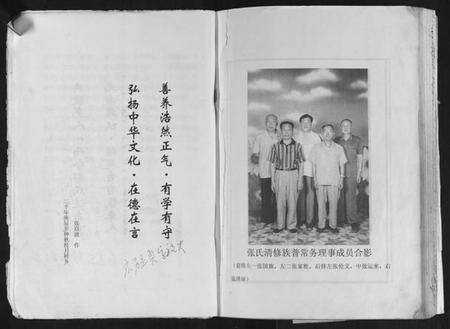 湖南张氏族谱-张氏合谱[不分卷].pdf电子版预览图4