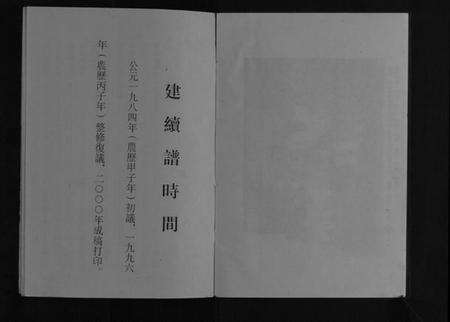 江苏刘氏族谱-刘氏宗谱[不分卷].pdf电子版预览图4