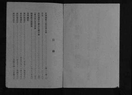 江苏刘氏族谱-刘氏宗谱[不分卷].pdf电子版预览图5