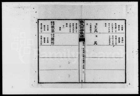 湖南张氏族谱-张氏四修族谱 [16卷,首末各1卷].pdf电子版预览图4