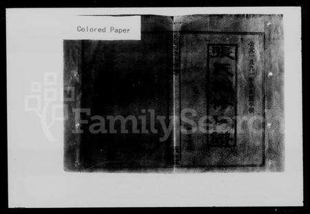 湖南张氏族谱-张氏四修族谱 [7卷,首末各1卷].pdf电子版预览图5