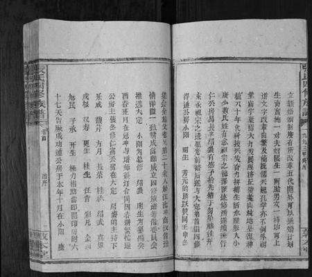 湖南张氏族谱-张氏四修族谱[3卷首1卷].pdf电子版预览图4