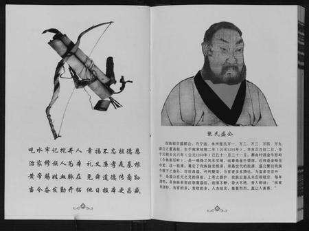 湖南张氏族谱-张氏宗谱.pdf电子版预览图5