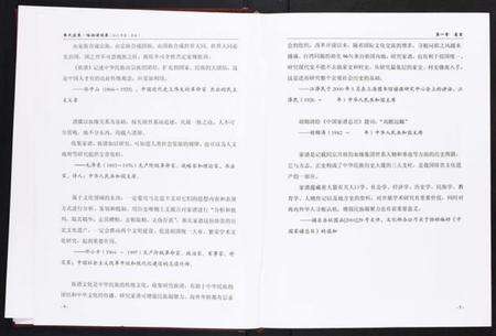 湖南张氏族谱-张氏家乘[不分卷].pdf电子版预览图5