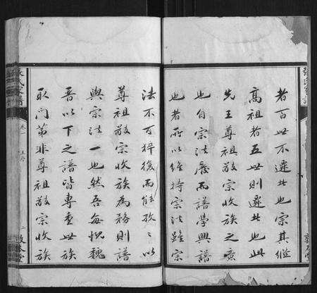 湖南张氏族谱-张氏家谱[26卷].pdf电子版预览图2