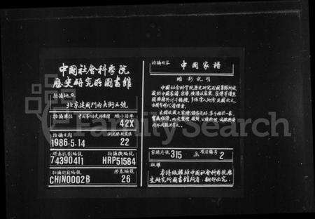 江西麻氏族谱-[麻氏]亲亲余事 [18卷].pdf电子版