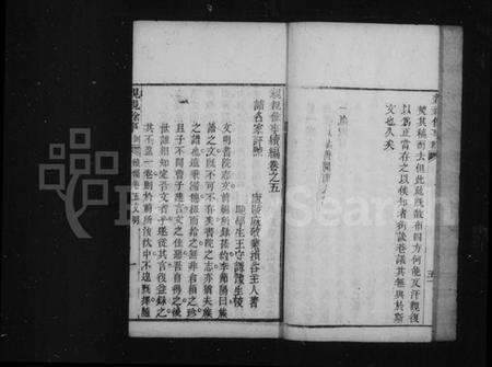 江西麻氏族谱-[麻氏]亲亲余事 [18卷].pdf电子版预览图3