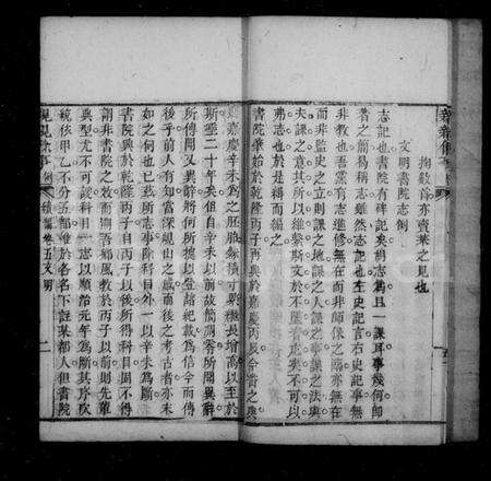 江西麻氏族谱-[麻氏]亲亲余事 [18卷].pdf电子版预览图4