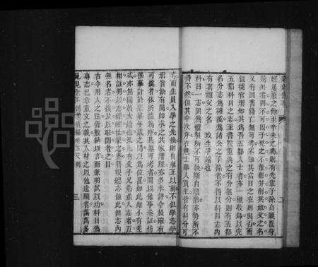 江西麻氏族谱-[麻氏]亲亲余事 [18卷].pdf电子版预览图5