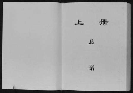 湖南张氏族谱-张氏族谱.pdf电子版预览图1