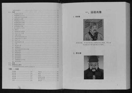 湖南张氏族谱-张氏族谱.pdf电子版预览图3