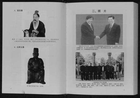 湖南张氏族谱-张氏族谱.pdf电子版预览图4