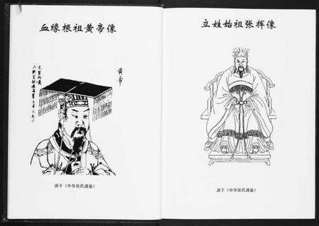 湖南张氏族谱-张氏族谱.pdf电子版预览图2