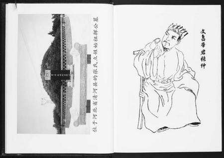 湖南张氏族谱-张氏族谱.pdf电子版预览图3