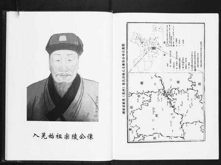 湖南张氏族谱-张氏族谱.pdf电子版预览图5