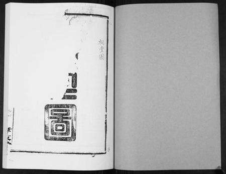 湖南张氏族谱-张氏族谱.pdf电子版预览图1