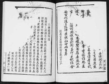 湖南张氏族谱-张氏族谱.pdf电子版预览图3