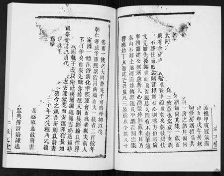 湖南张氏族谱-张氏族谱.pdf电子版预览图4