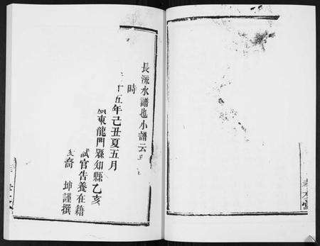 湖南张氏族谱-张氏族谱.pdf电子版预览图5