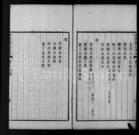 江苏刘氏族谱-西营刘氏宗谱 [12卷].pdf电子版预览图3