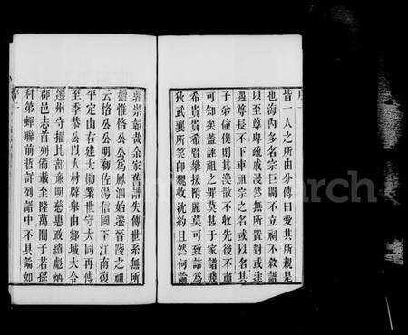 江苏刘氏族谱-西营刘氏家谱 [12卷].pdf电子版预览图5